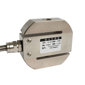 S Type Load Cells | 100 kg - 20 ton