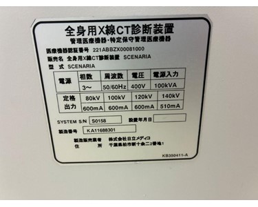 Hitachi - Hitachi Scenaria 128 Slice CT Scanner
