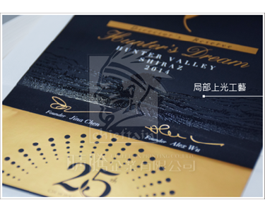 Hot Foil Stamping Label Printing and Manufacturer