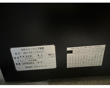 Hitachi - Airis Vento LT | MRI Scanner | NEX347